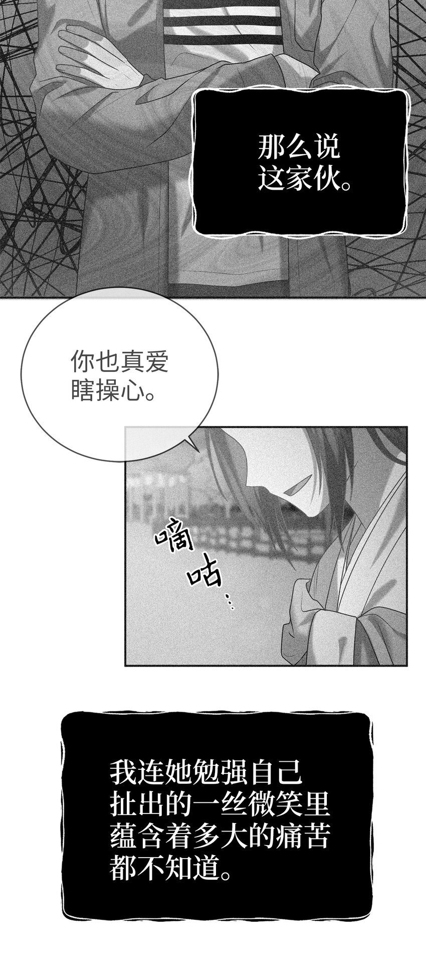 《被迫穿越后，我成了真正的王》57 茂贤带来的“惊喜” 第47页