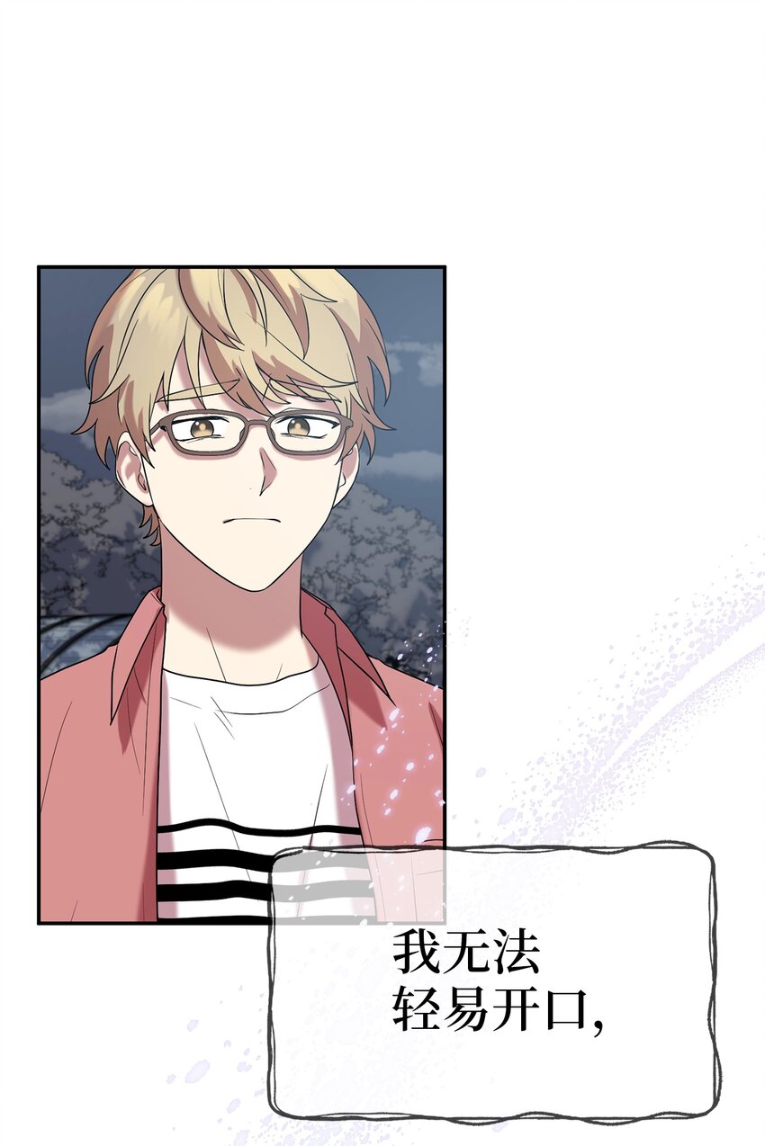 《被迫穿越后，我成了真正的王》57 茂贤带来的“惊喜” 第48页