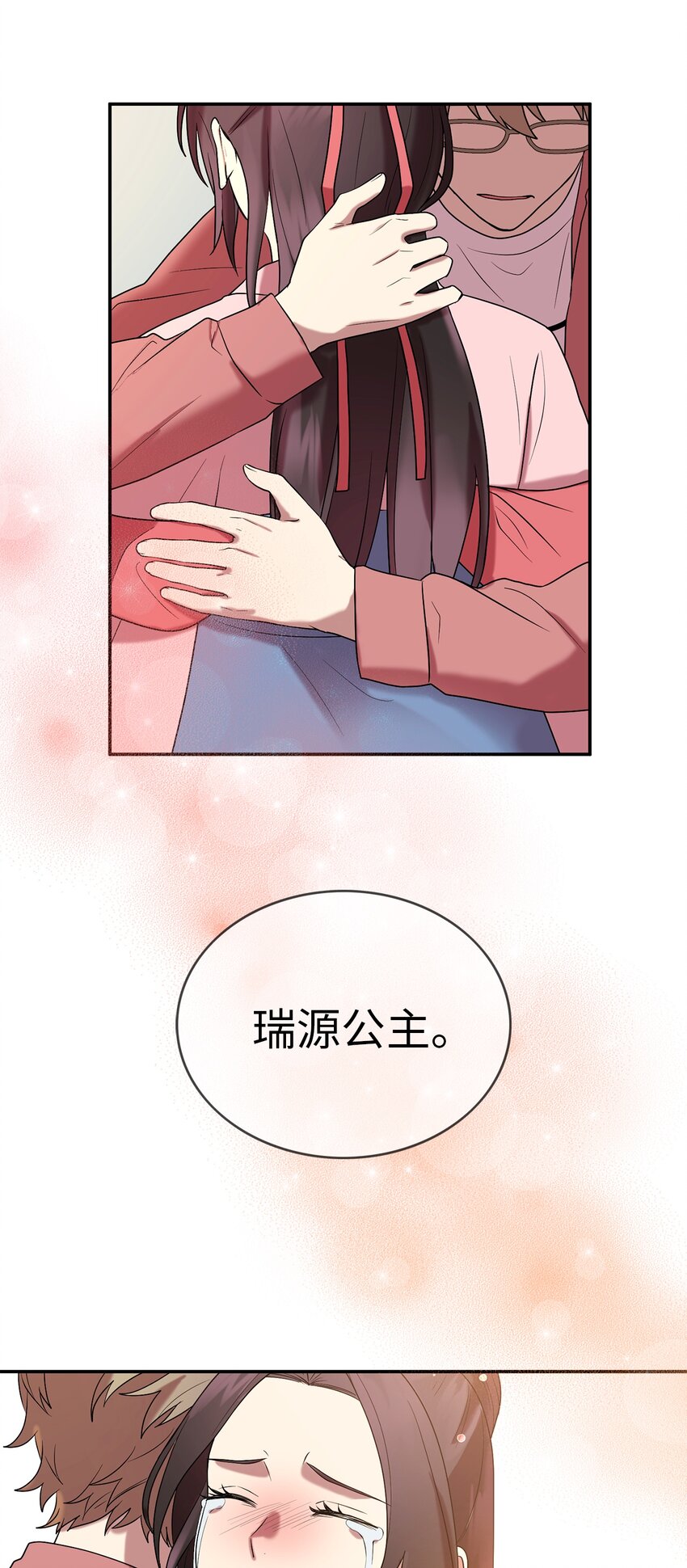 《被迫穿越后，我成了真正的王》57 茂贤带来的“惊喜” 第50页