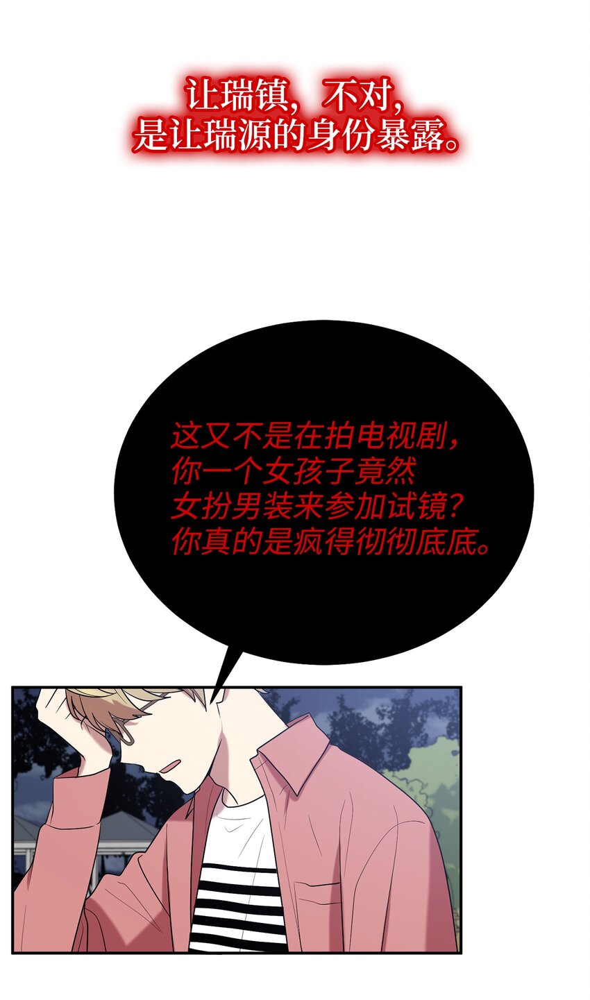 《被迫穿越后，我成了真正的王》57 茂贤带来的“惊喜” 第7页
