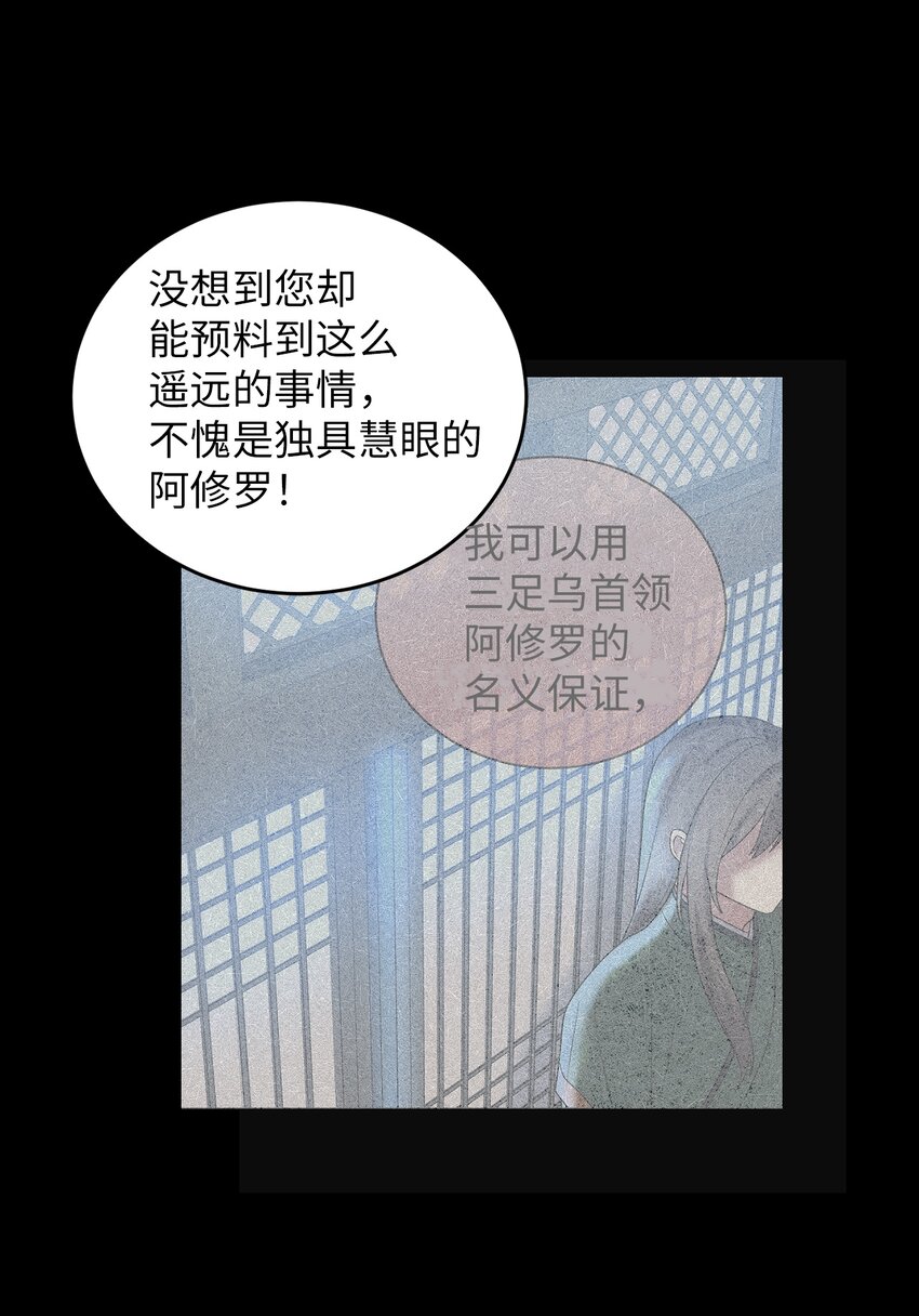 《被迫穿越后，我成了真正的王》62 友硕的真心 第11页