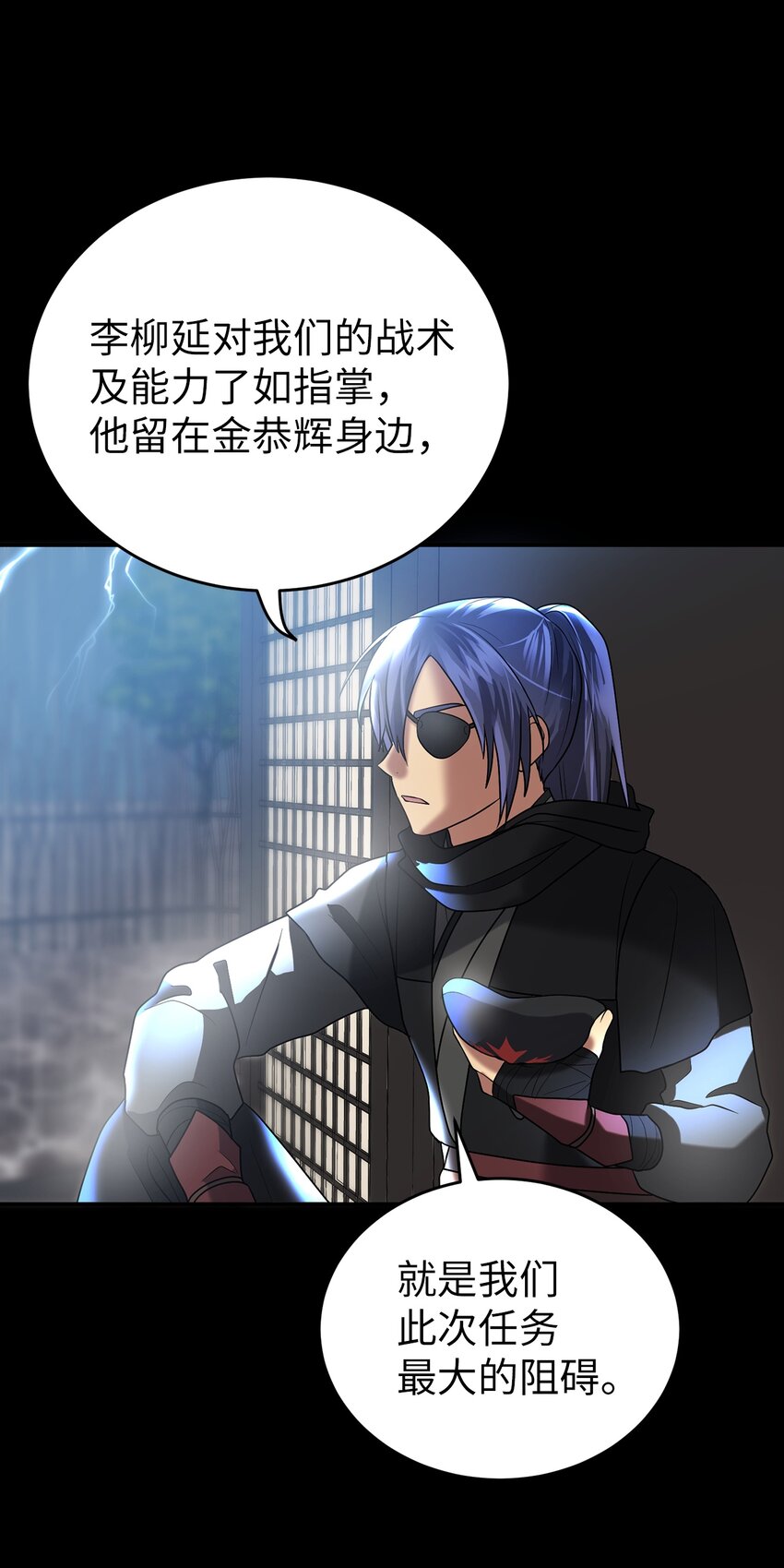 《被迫穿越后，我成了真正的王》62 友硕的真心 第12页