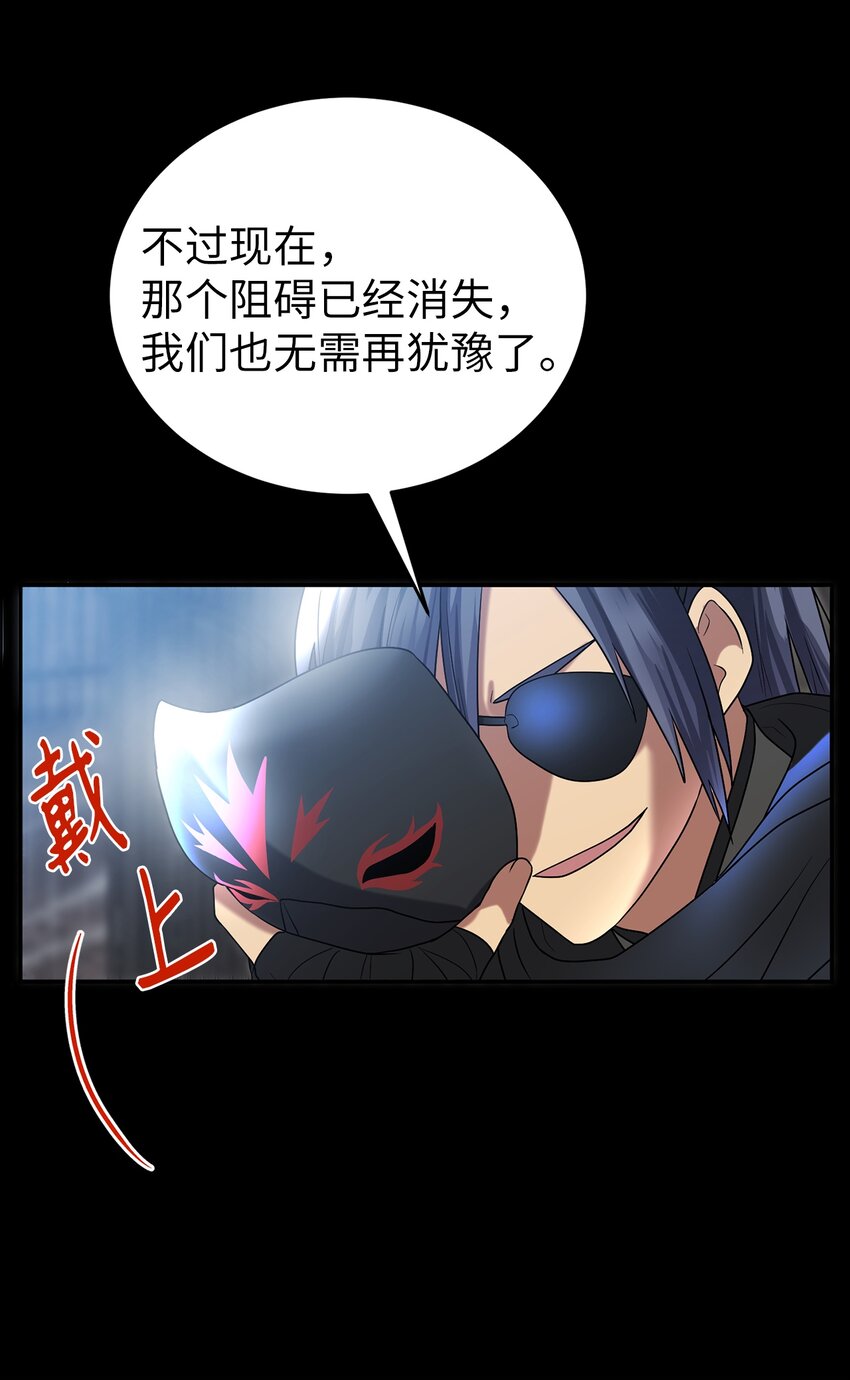 《被迫穿越后，我成了真正的王》62 友硕的真心 第13页