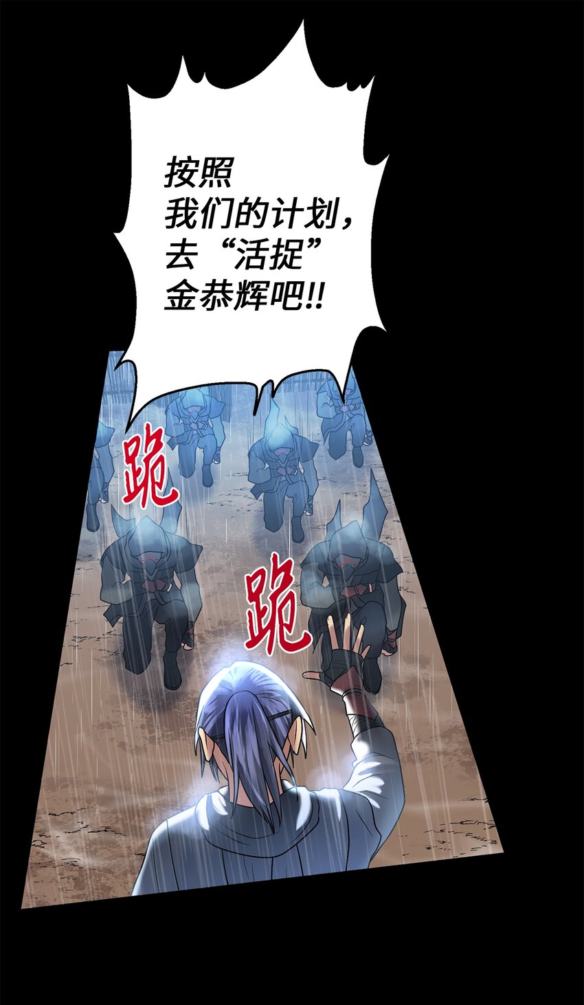 《被迫穿越后，我成了真正的王》62 友硕的真心 第14页