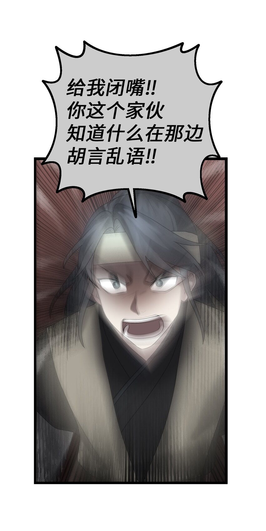 《被迫穿越后，我成了真正的王》62 友硕的真心 第25页