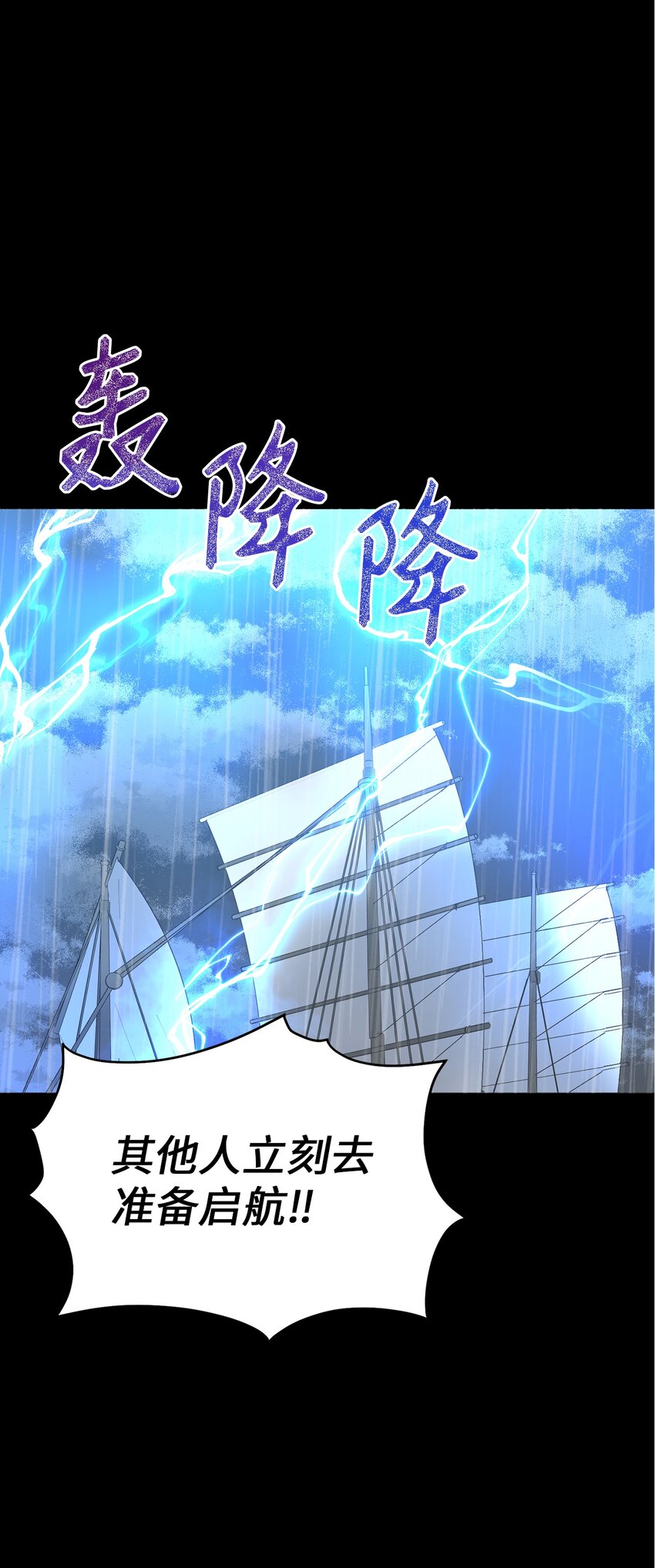 《被迫穿越后，我成了真正的王》62 友硕的真心 第3页