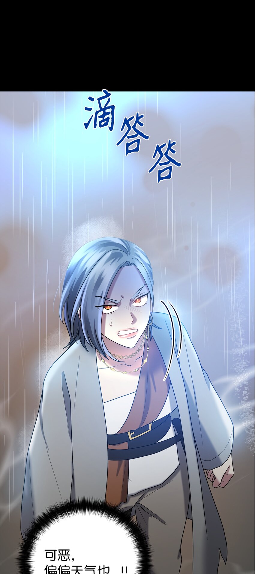《被迫穿越后，我成了真正的王》62 友硕的真心 第4页
