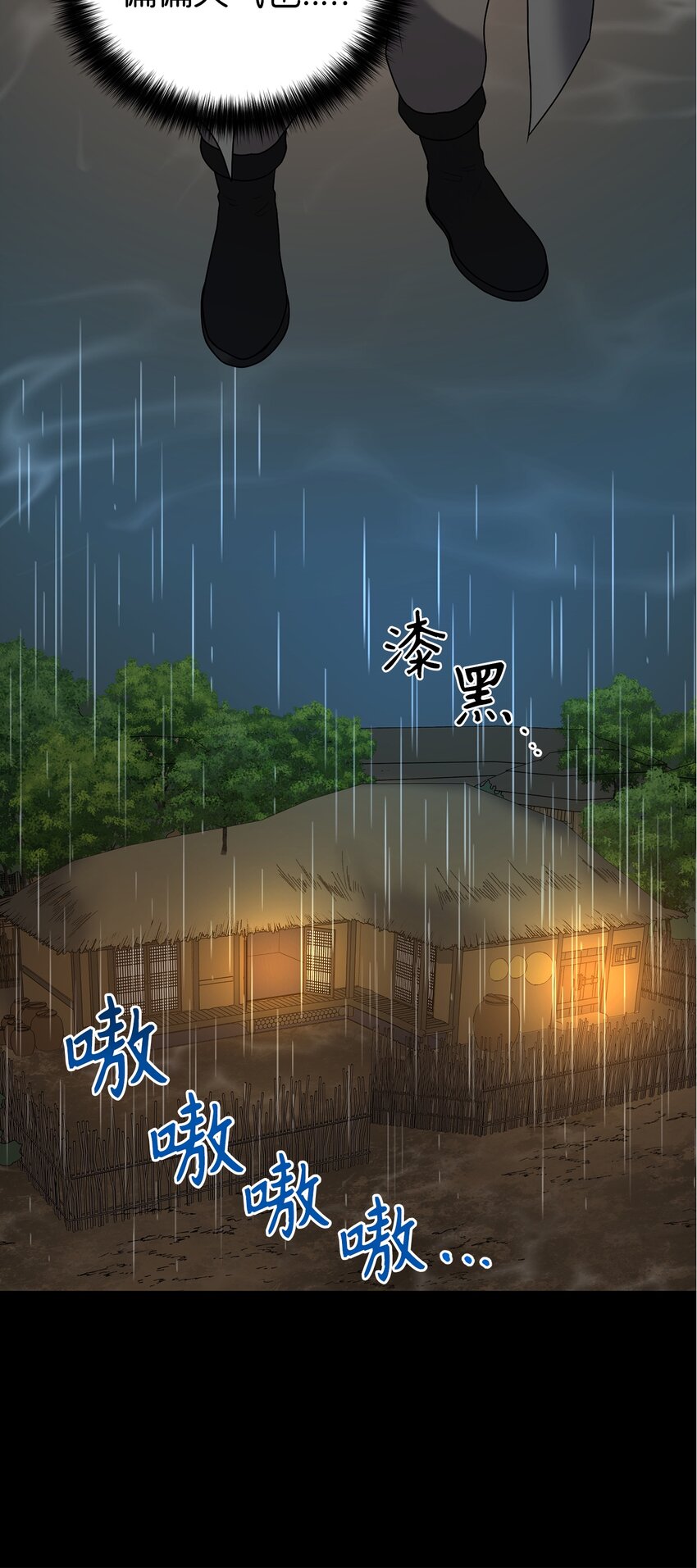 《被迫穿越后，我成了真正的王》62 友硕的真心 第5页