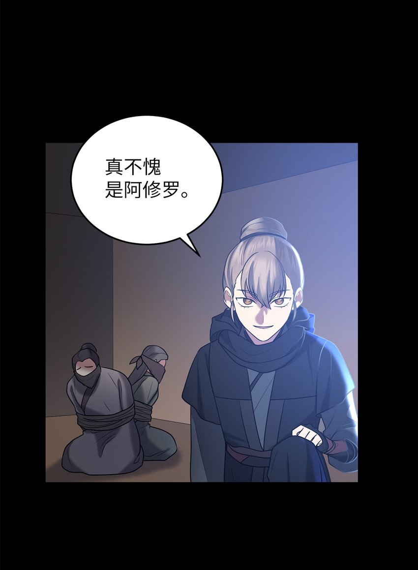 《被迫穿越后，我成了真正的王》62 友硕的真心 第9页