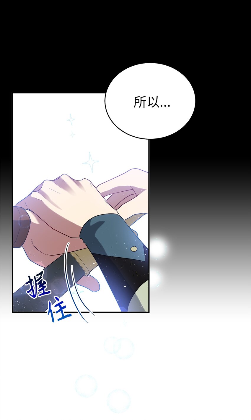 《被迫穿越后，我成了真正的王》61 李柳延的离开 第10页
