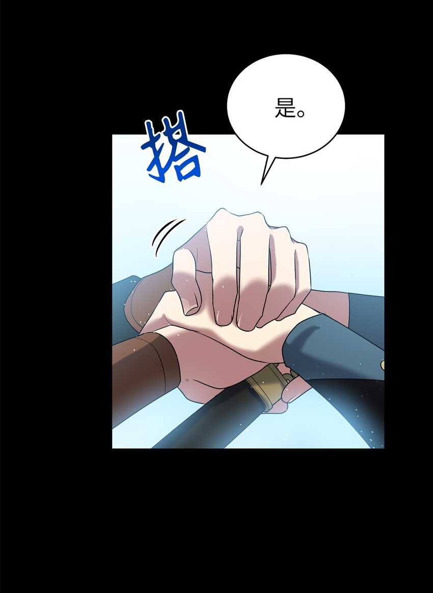 《被迫穿越后，我成了真正的王》61 李柳延的离开 第14页