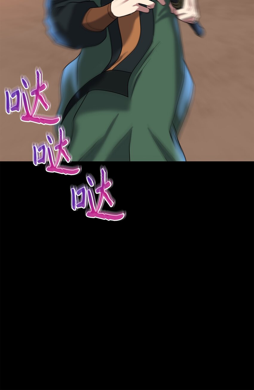 《被迫穿越后，我成了真正的王》61 李柳延的离开 第17页