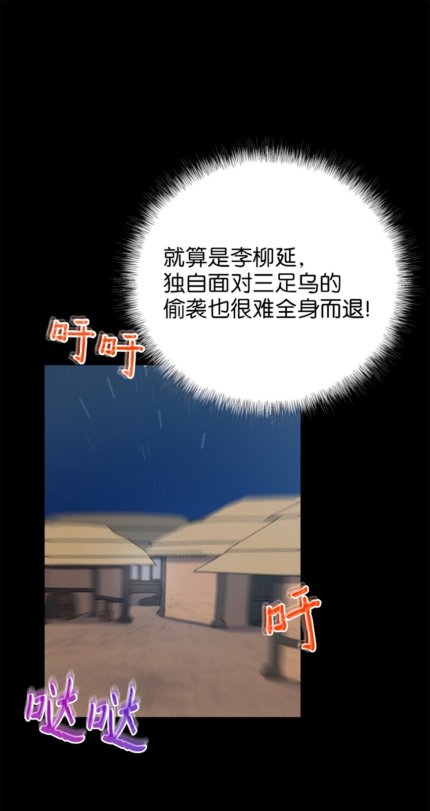 《被迫穿越后，我成了真正的王》61 李柳延的离开 第18页