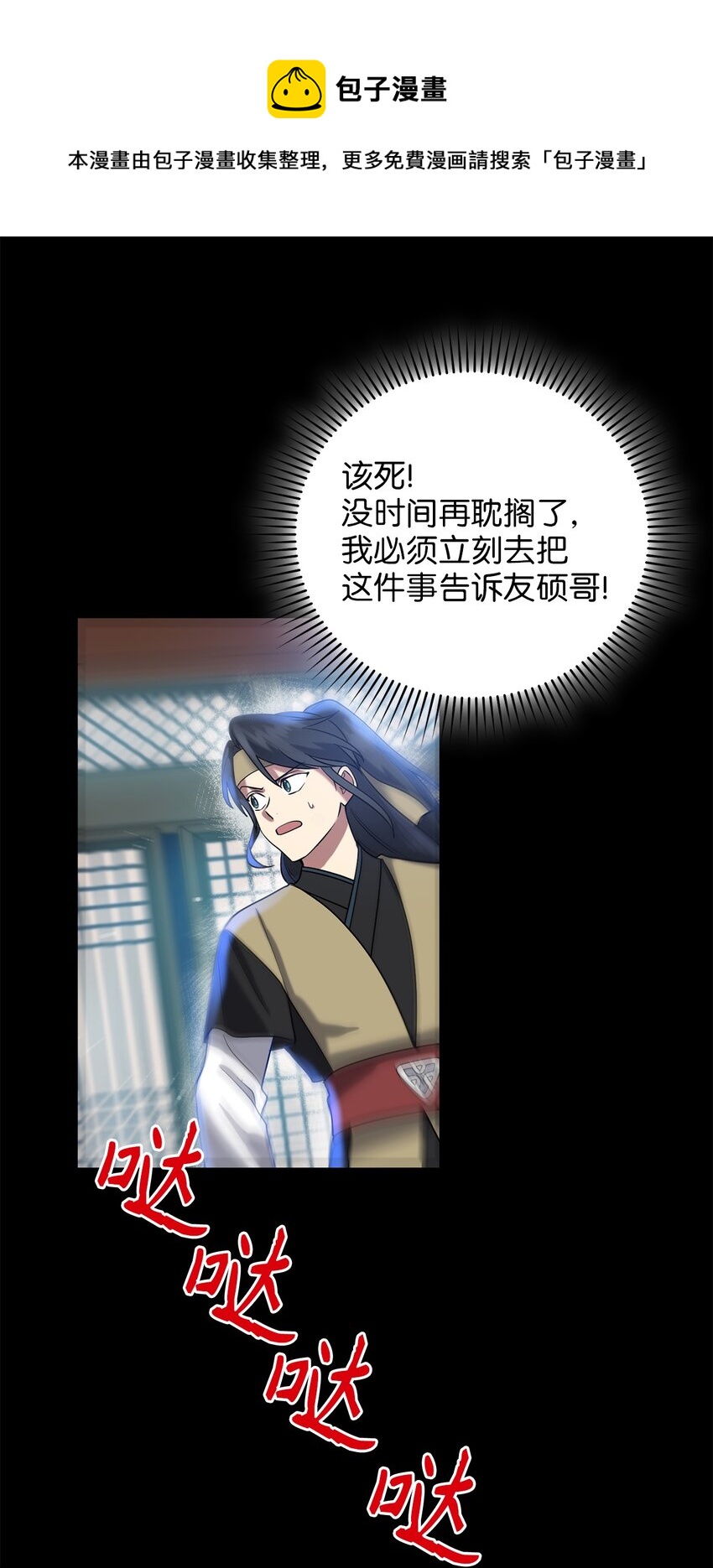 《被迫穿越后，我成了真正的王》61 李柳延的离开 第1页