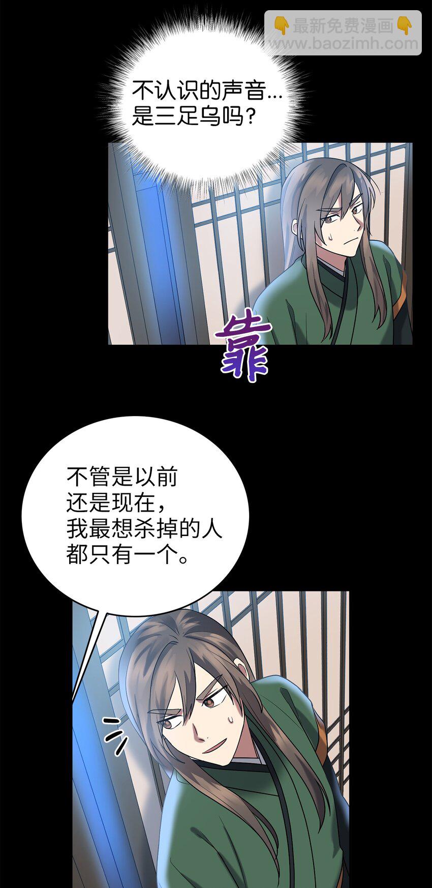 《被迫穿越后，我成了真正的王》61 李柳延的离开 第21页