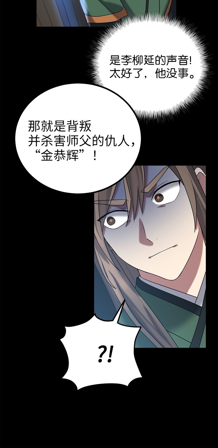 《被迫穿越后，我成了真正的王》61 李柳延的离开 第22页