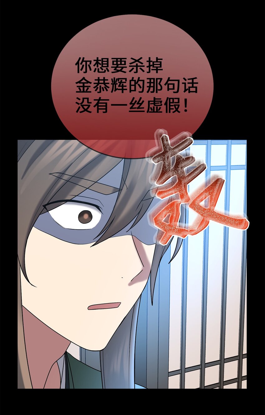 《被迫穿越后，我成了真正的王》61 李柳延的离开 第25页