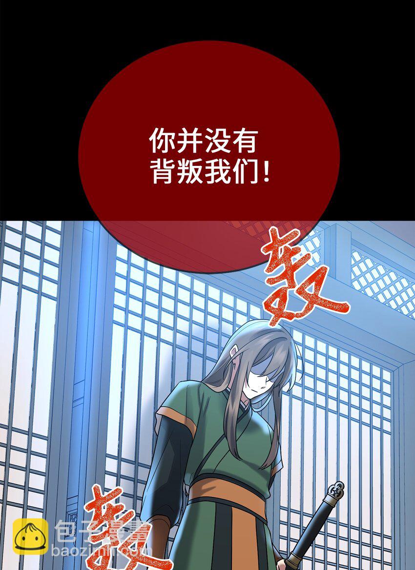 《被迫穿越后，我成了真正的王》61 李柳延的离开 第26页