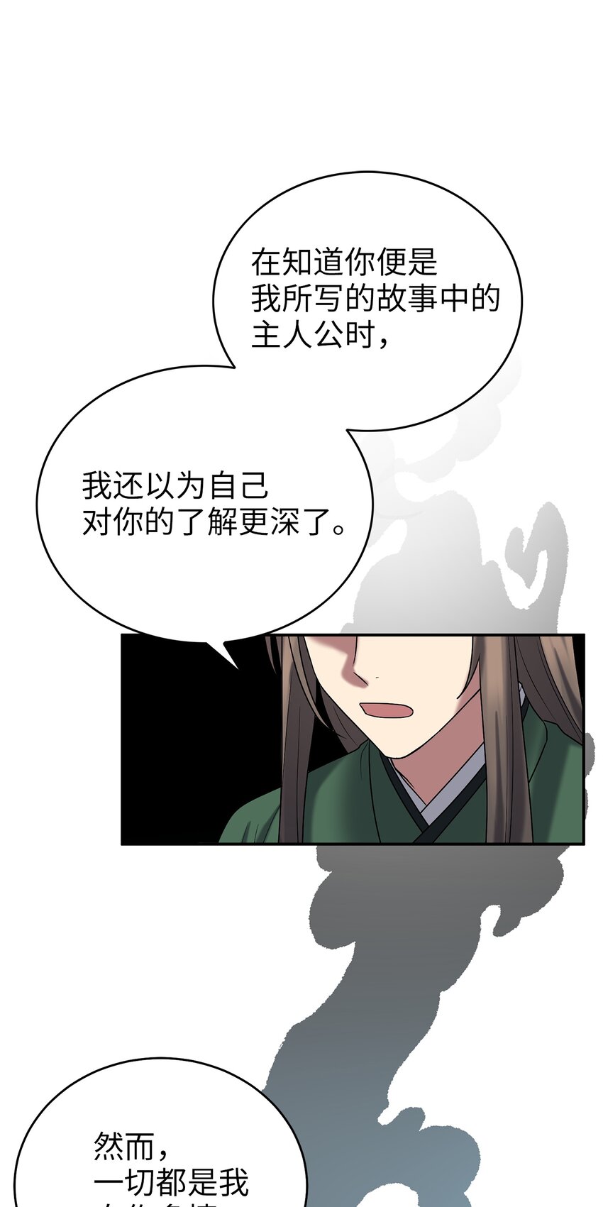 《被迫穿越后，我成了真正的王》61 李柳延的离开 第30页
