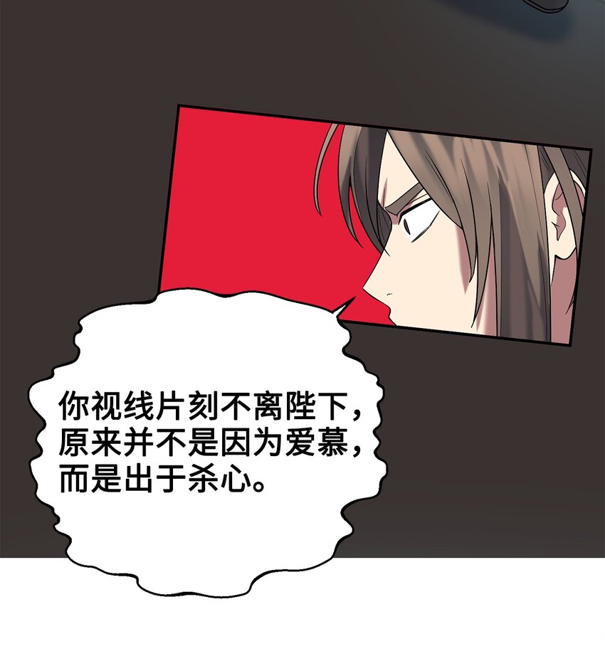 《被迫穿越后，我成了真正的王》61 李柳延的离开 第35页