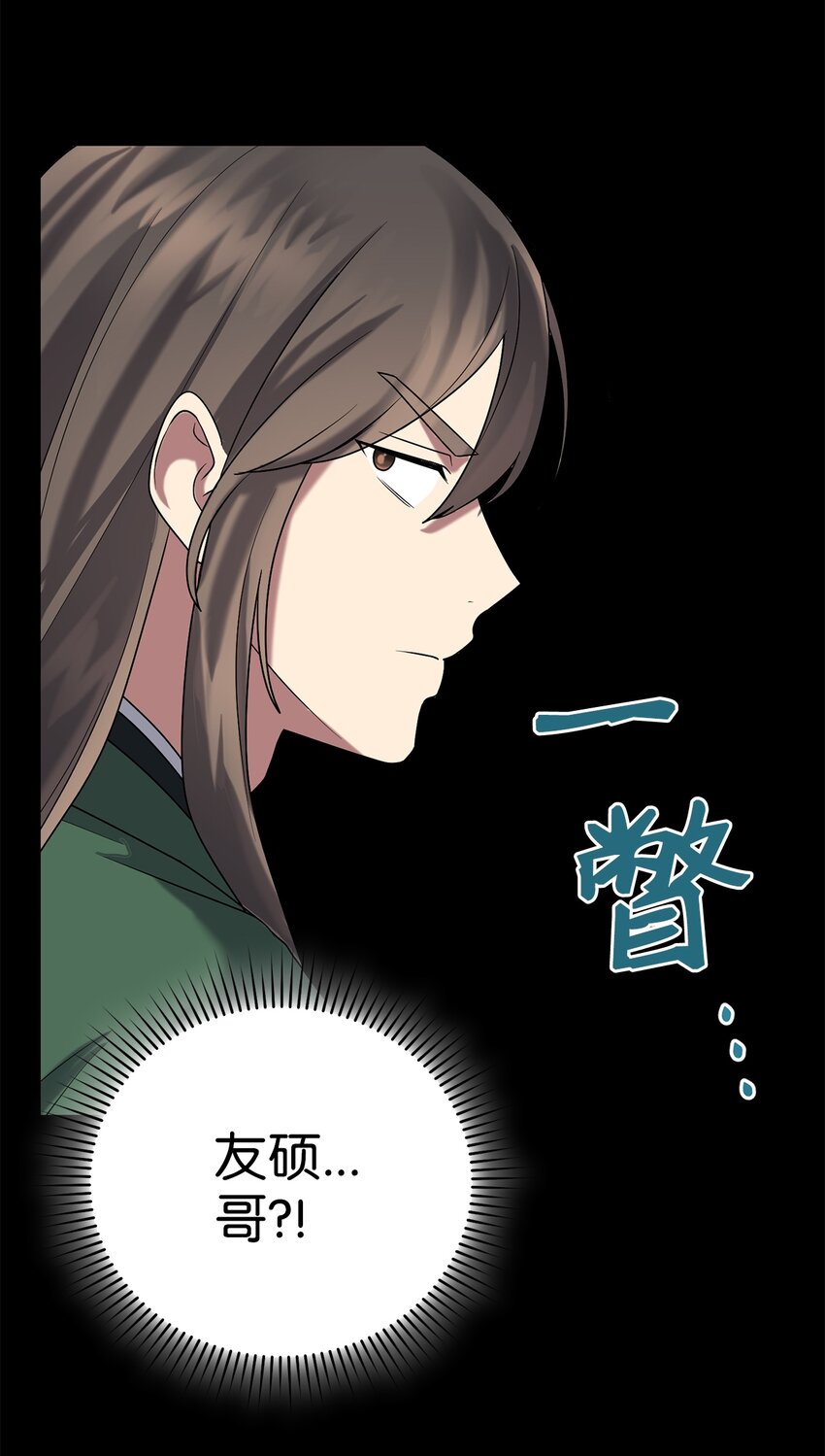 《被迫穿越后，我成了真正的王》61 李柳延的离开 第3页