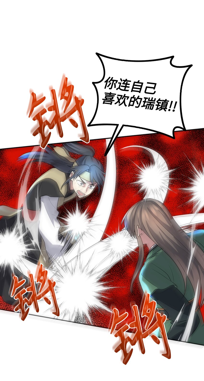《被迫穿越后，我成了真正的王》61 李柳延的离开 第41页