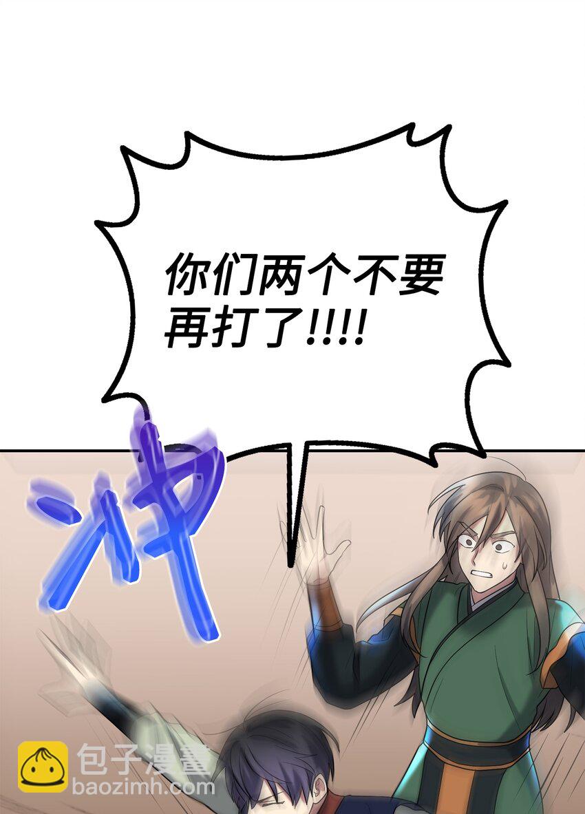 《被迫穿越后，我成了真正的王》61 李柳延的离开 第49页