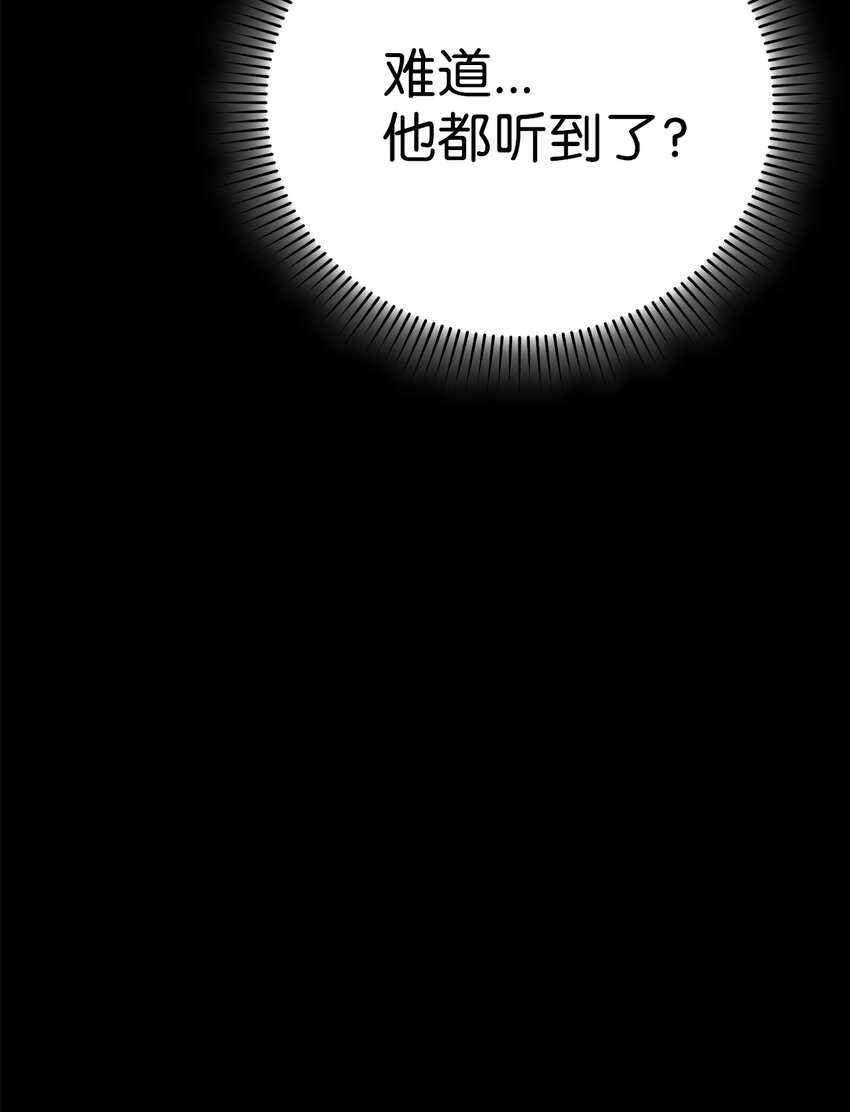 《被迫穿越后，我成了真正的王》61 李柳延的离开 第5页