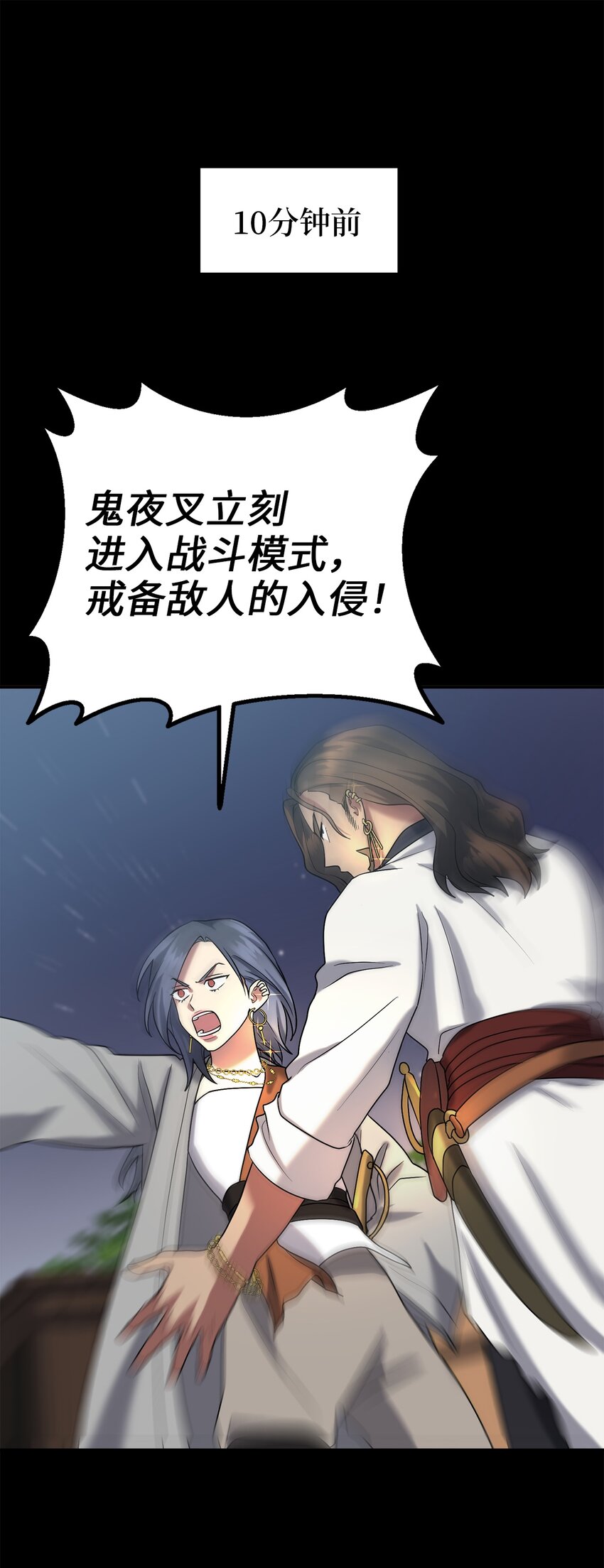 《被迫穿越后，我成了真正的王》61 李柳延的离开 第7页