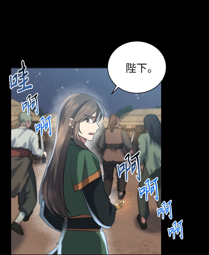 《被迫穿越后，我成了真正的王》61 李柳延的离开 第8页