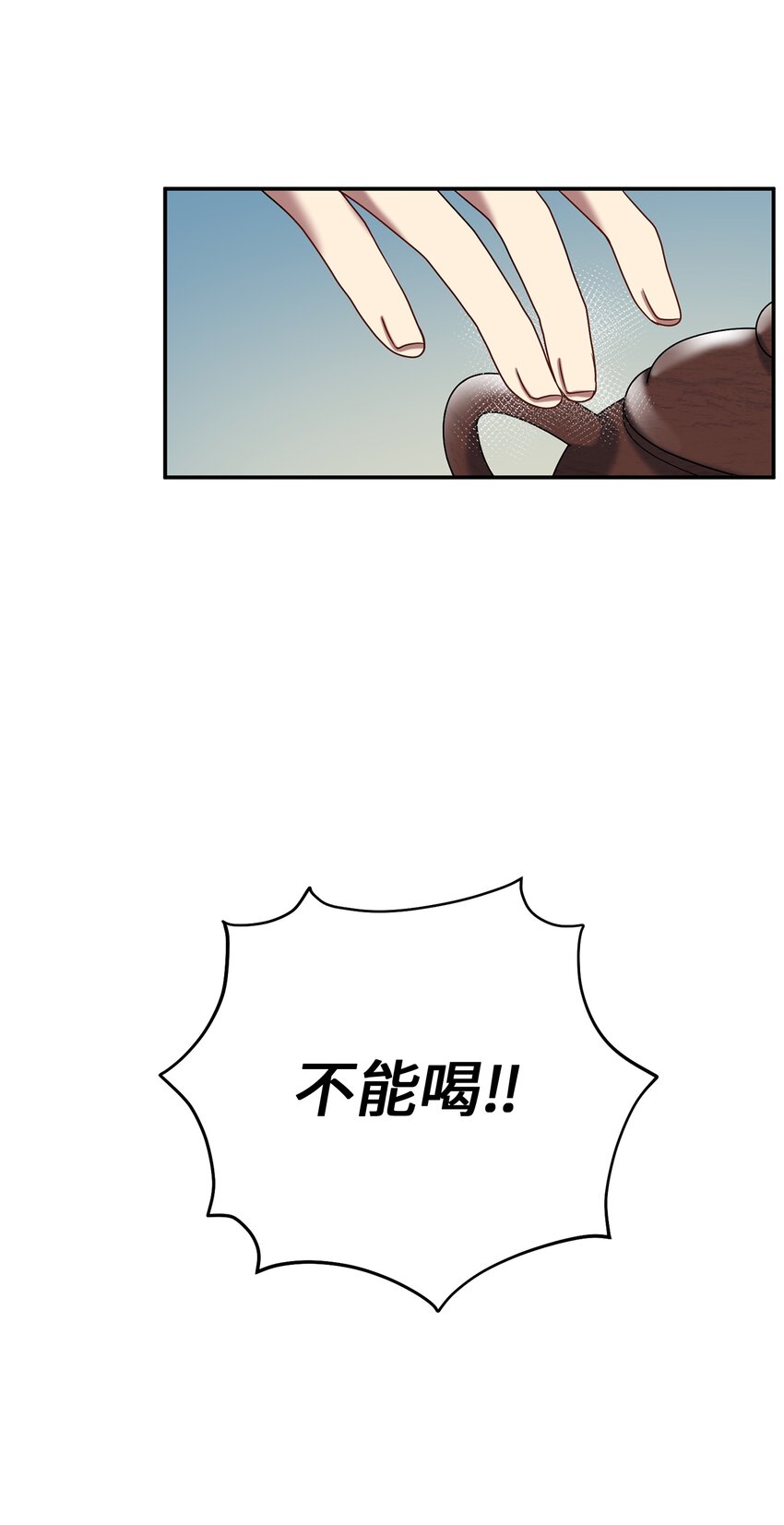 《被迫穿越后，我成了真正的王》64 暴风雨之夜 第17页