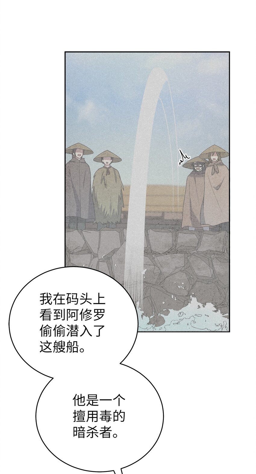 《被迫穿越后，我成了真正的王》64 暴风雨之夜 第21页