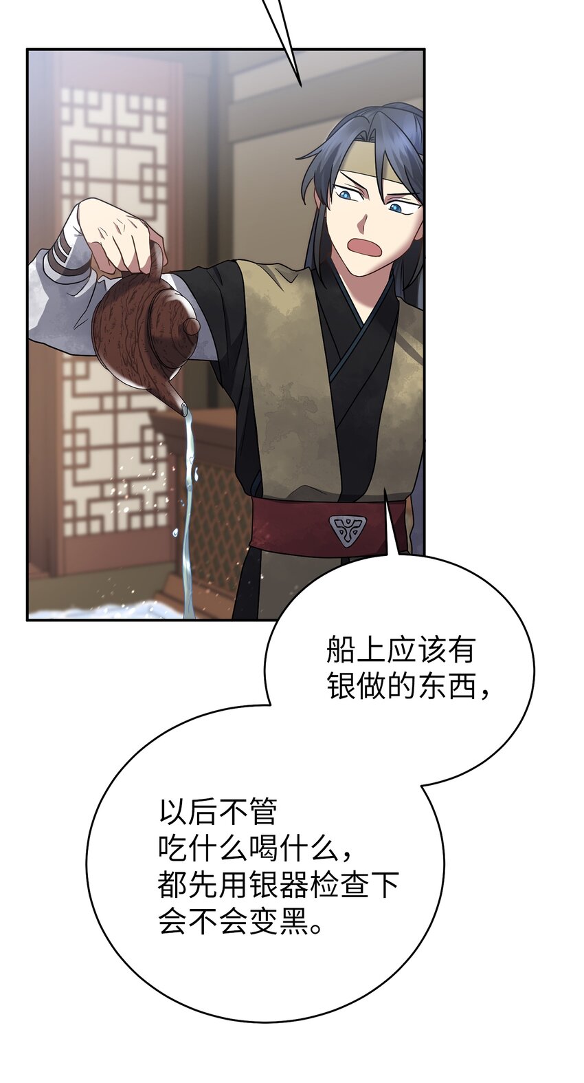《被迫穿越后，我成了真正的王》64 暴风雨之夜 第22页