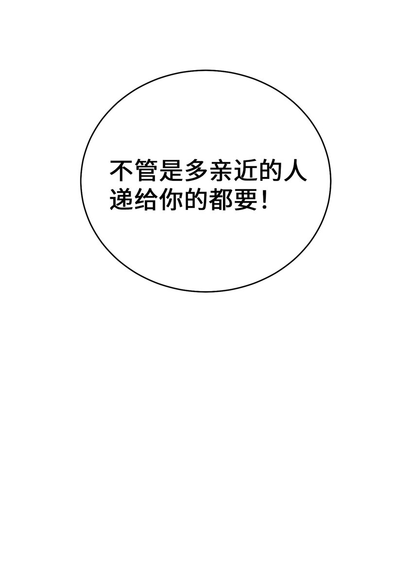 《被迫穿越后，我成了真正的王》64 暴风雨之夜 第24页