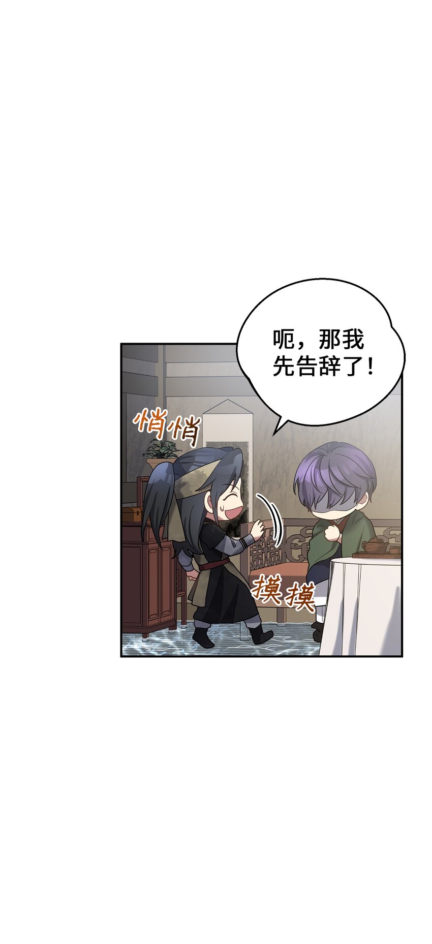 《被迫穿越后，我成了真正的王》64 暴风雨之夜 第26页