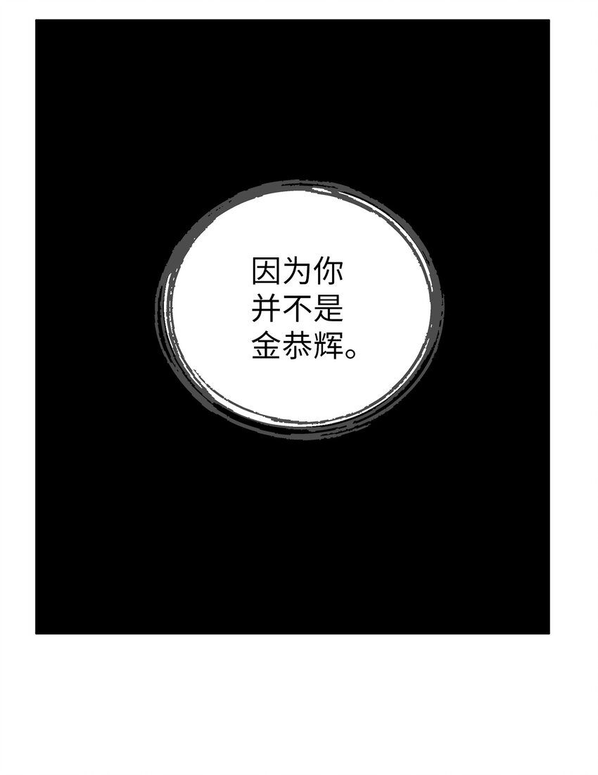 《被迫穿越后，我成了真正的王》64 暴风雨之夜 第34页