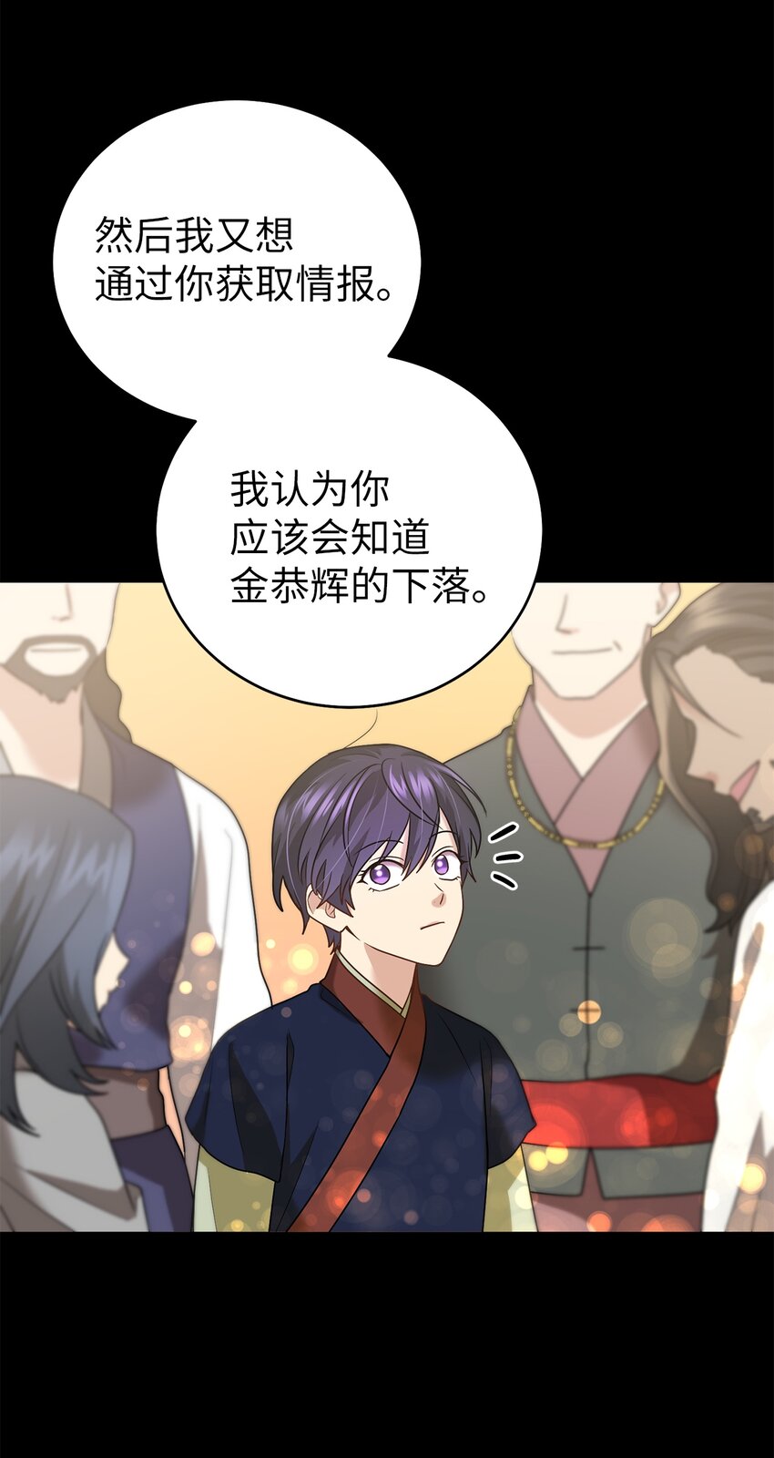 《被迫穿越后，我成了真正的王》64 暴风雨之夜 第41页