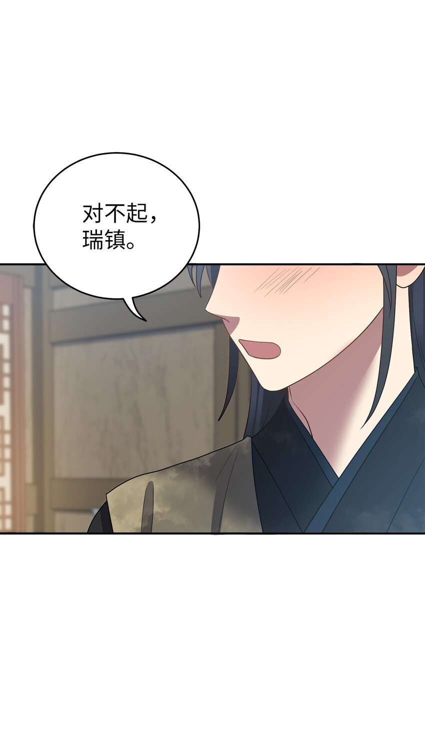 《被迫穿越后，我成了真正的王》64 暴风雨之夜 第47页
