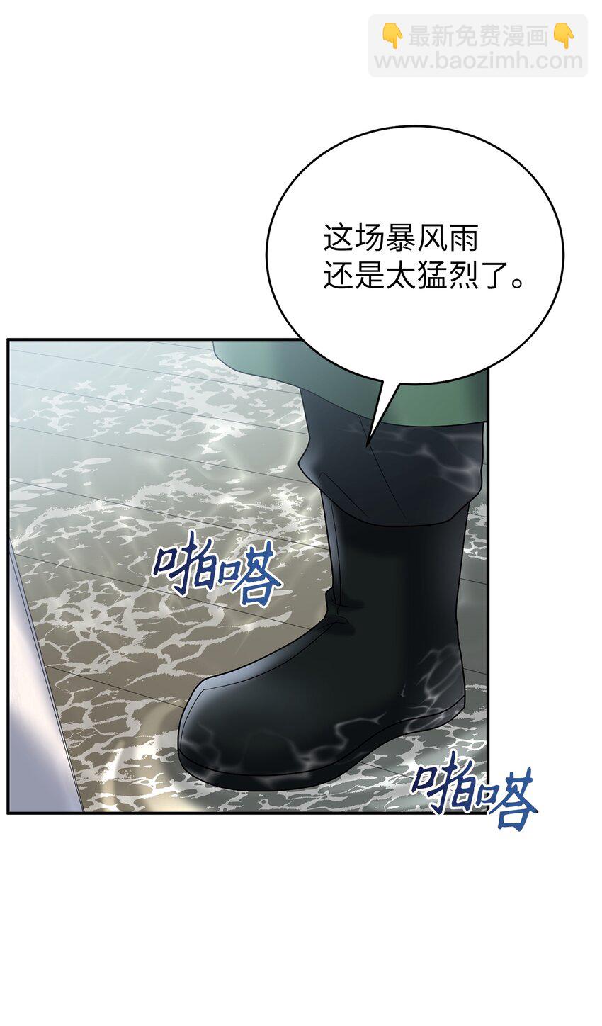 《被迫穿越后，我成了真正的王》64 暴风雨之夜 第9页