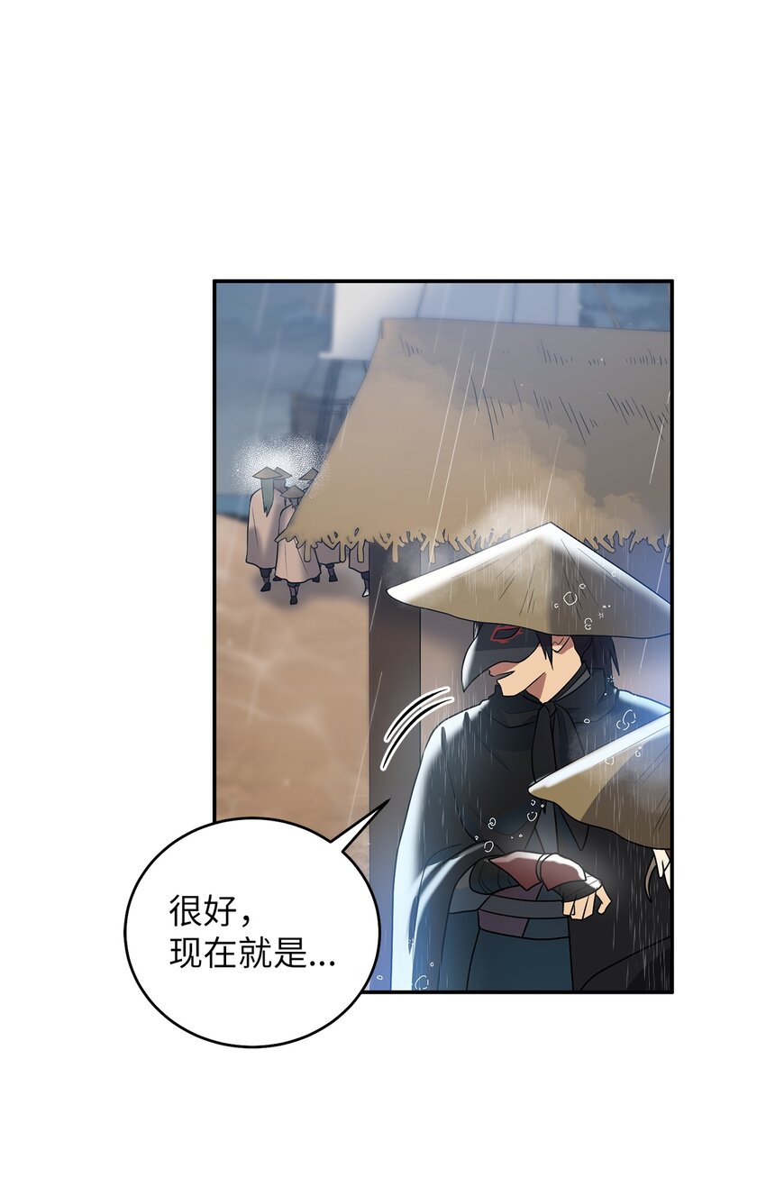 《被迫穿越后，我成了真正的王》63 将计就计 第11页