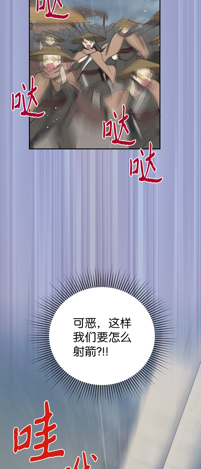 《被迫穿越后，我成了真正的王》63 将计就计 第15页