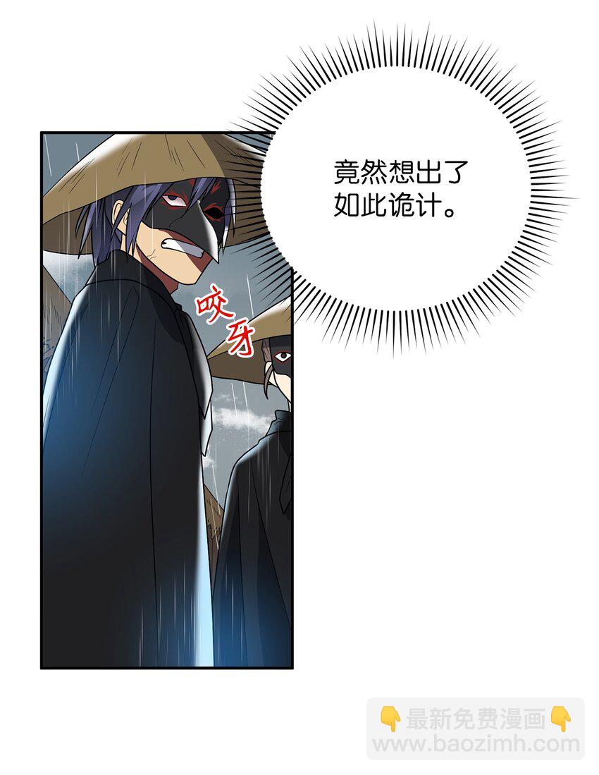 《被迫穿越后，我成了真正的王》63 将计就计 第24页