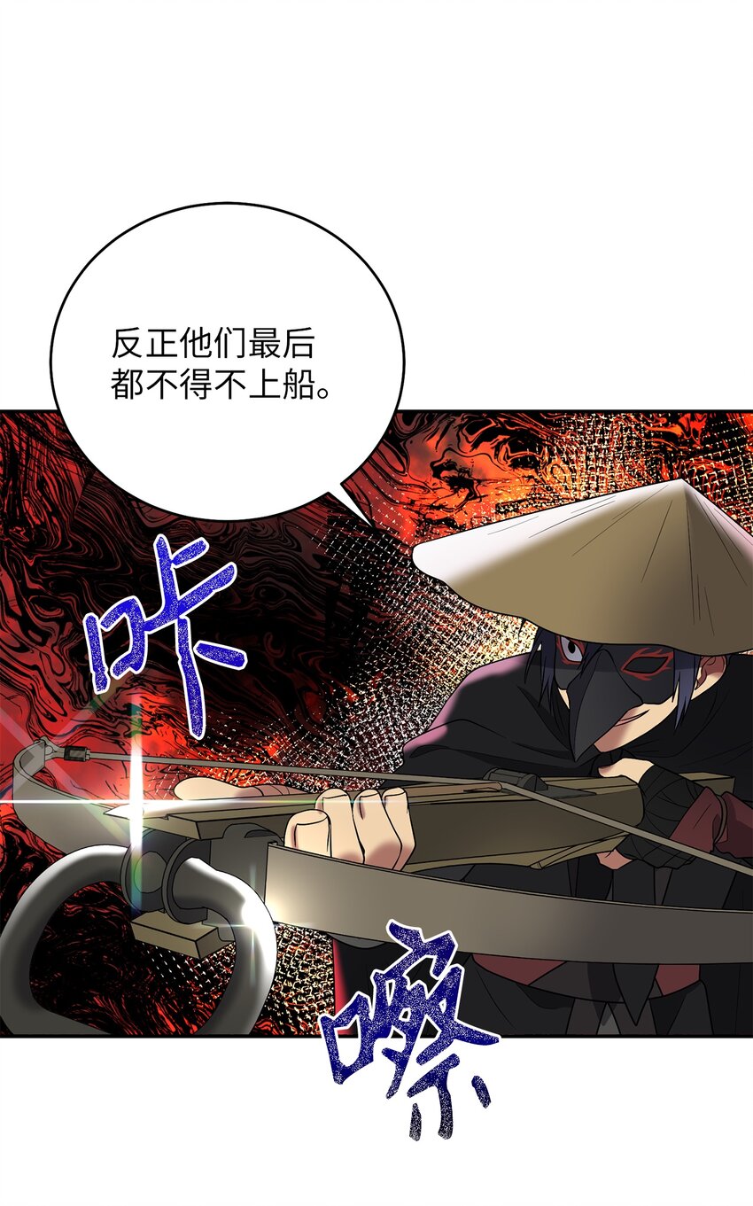 《被迫穿越后，我成了真正的王》63 将计就计 第26页