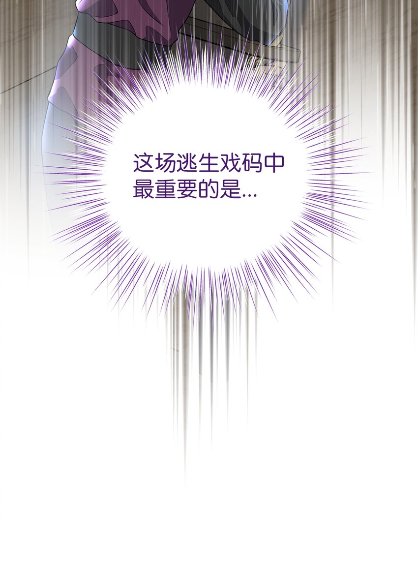 《被迫穿越后，我成了真正的王》63 将计就计 第37页
