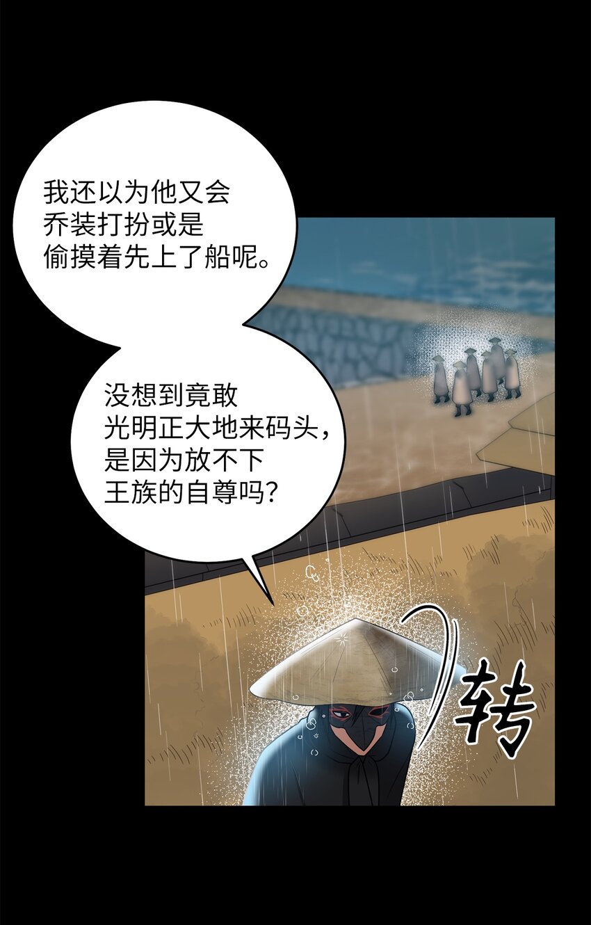 《被迫穿越后，我成了真正的王》63 将计就计 第3页