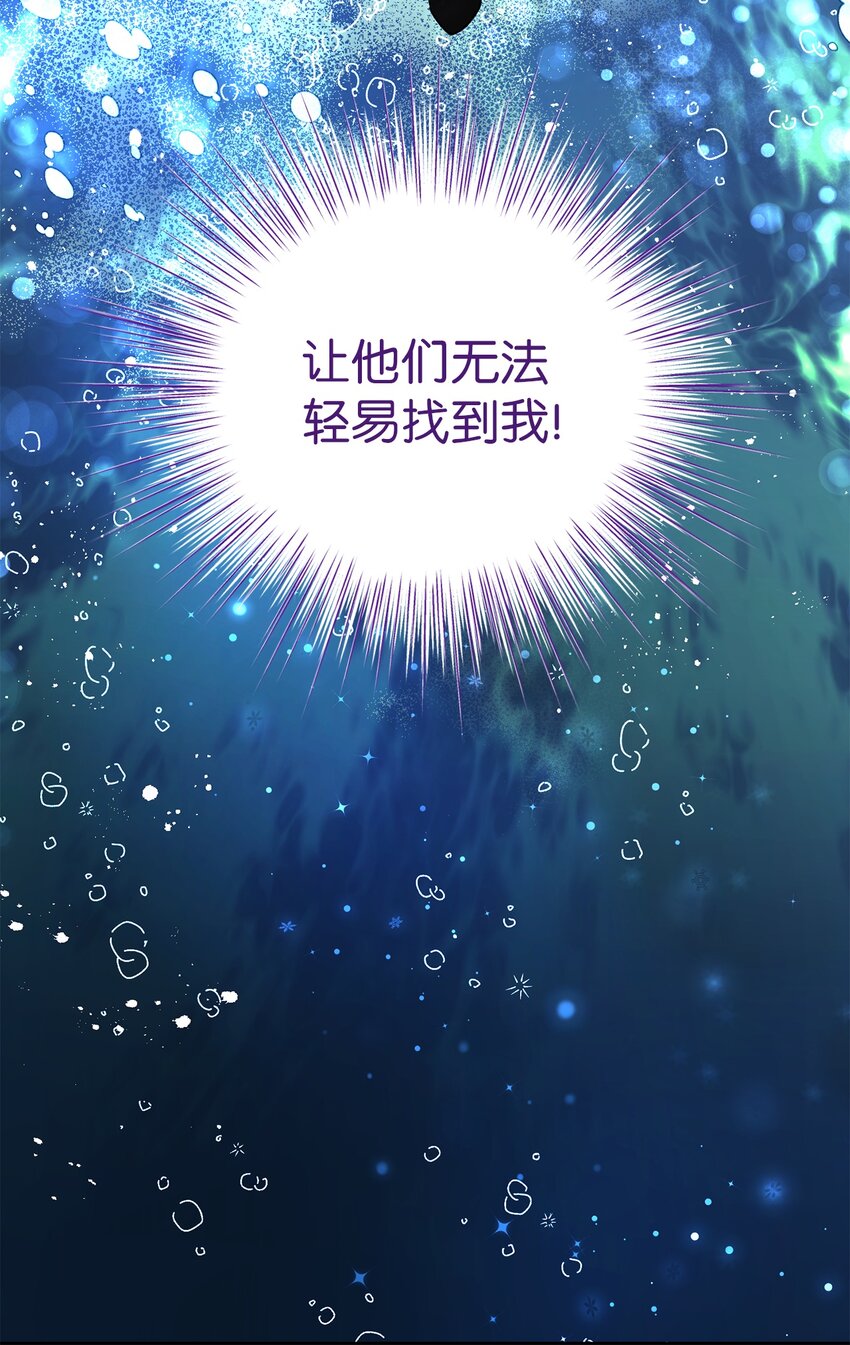 《被迫穿越后，我成了真正的王》63 将计就计 第42页