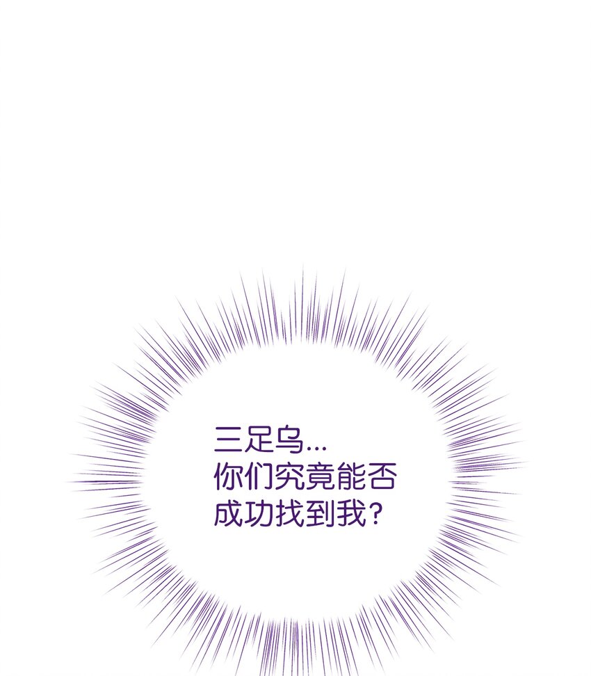 《被迫穿越后，我成了真正的王》63 将计就计 第43页