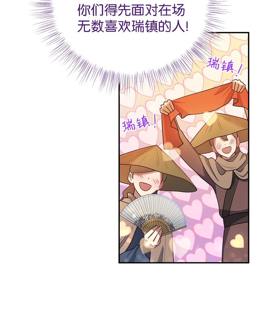 《被迫穿越后，我成了真正的王》63 将计就计 第46页