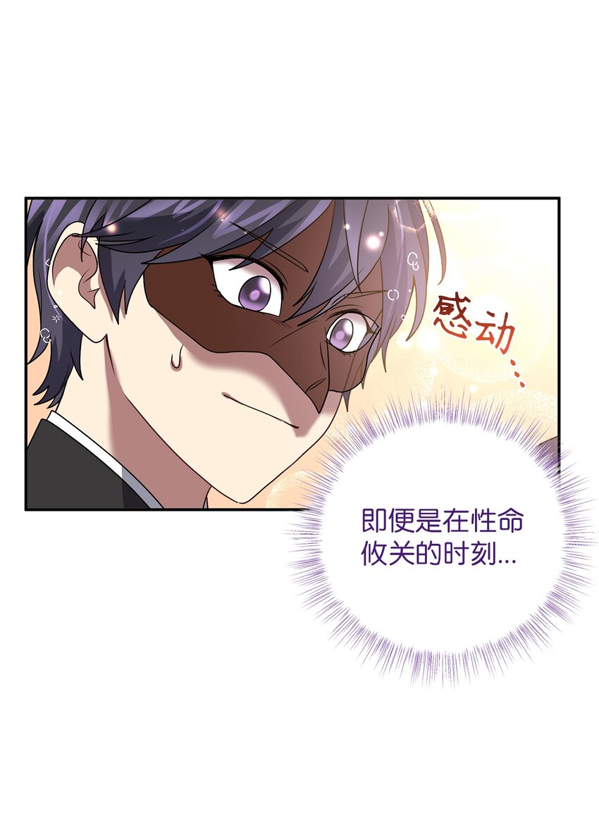 《被迫穿越后，我成了真正的王》63 将计就计 第49页