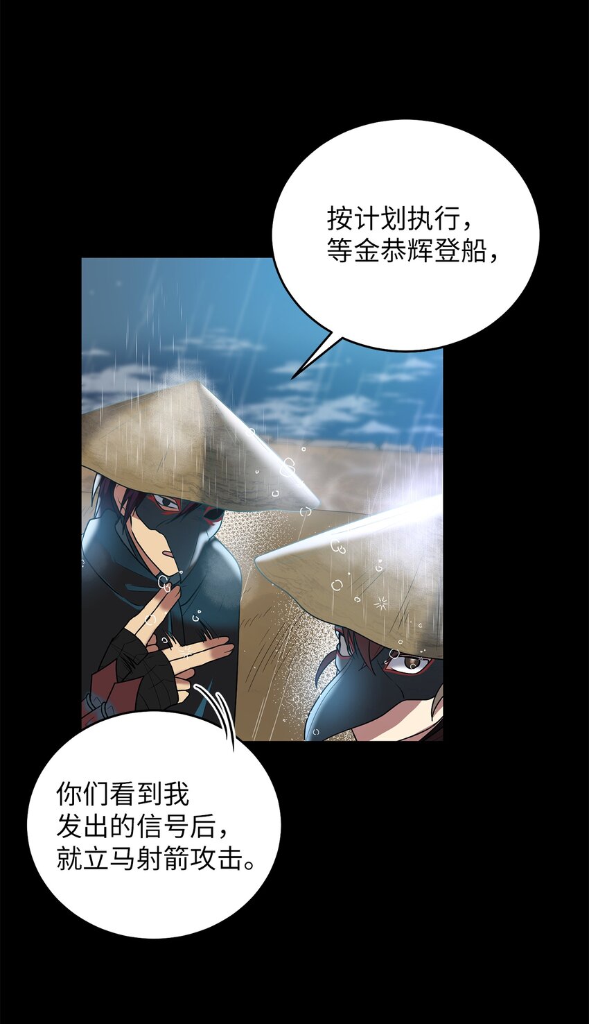 《被迫穿越后，我成了真正的王》63 将计就计 第4页